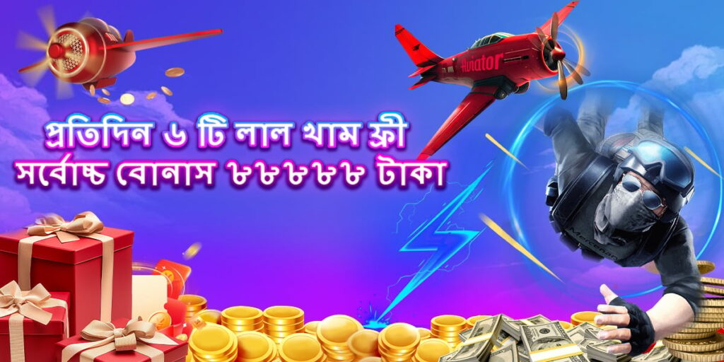 NAGAD 777 AVIATOR GAME