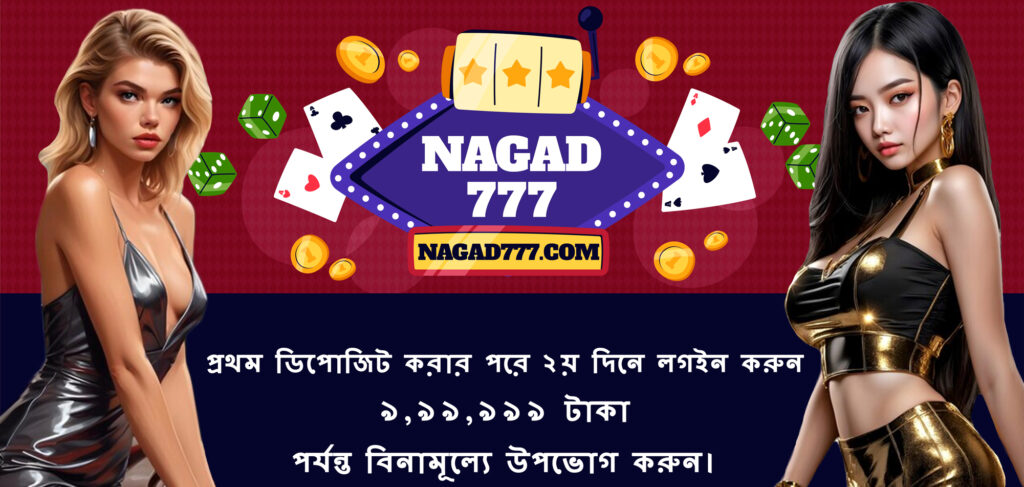 Nagad 777 Login App