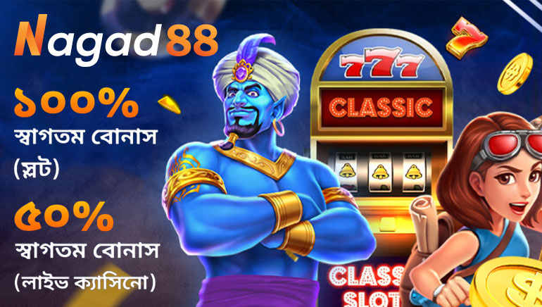 Nagad88 Bonus