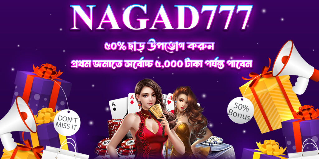 Nagat777 Download