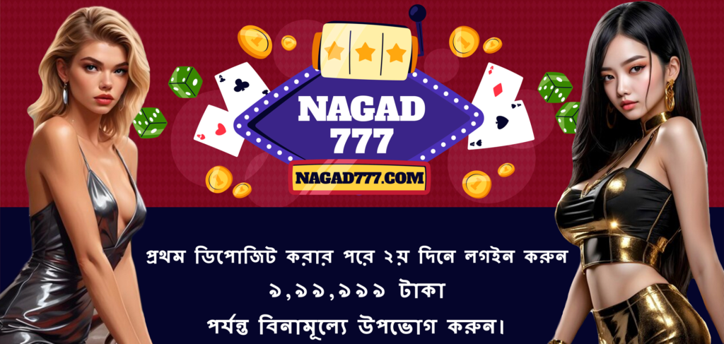 Nagad777